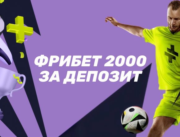 freebet-2000-bettery
