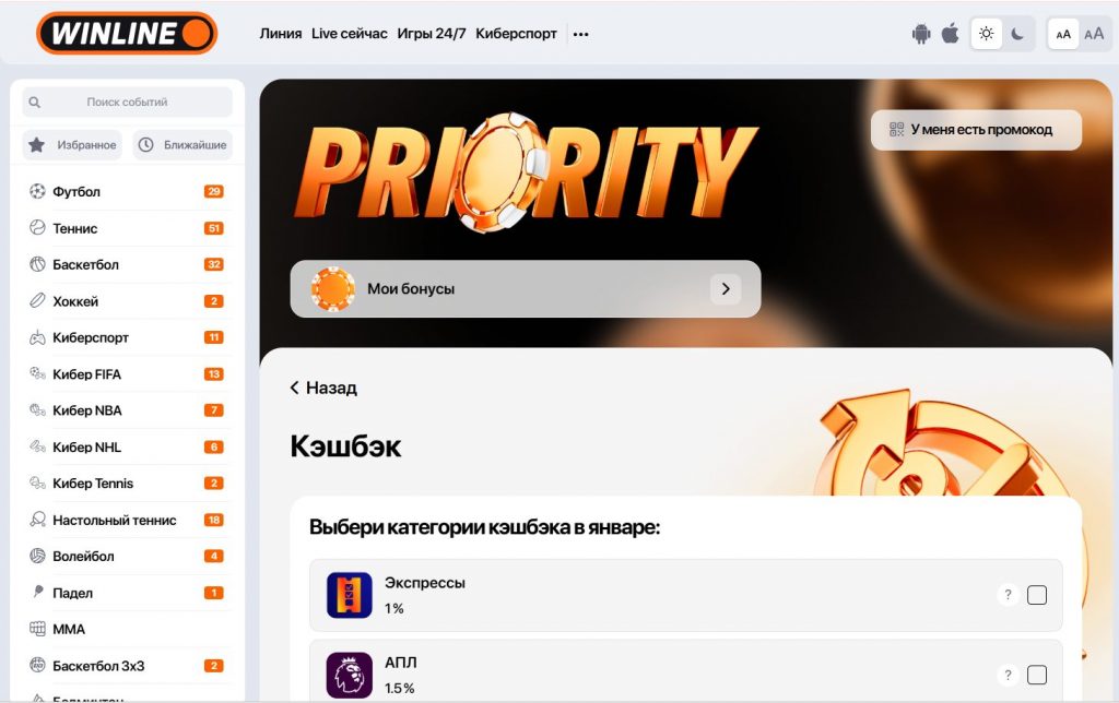 Кэшбэк Винлайн до 5000 рублей