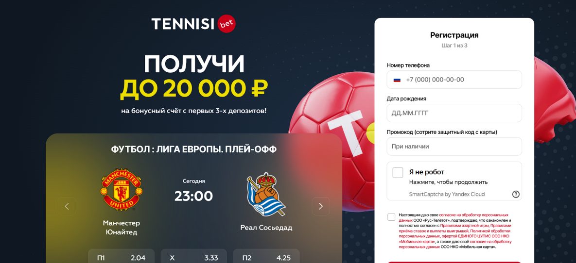 Кэшбек 16% в БК TENNISI по программе лояльности всем игрокам