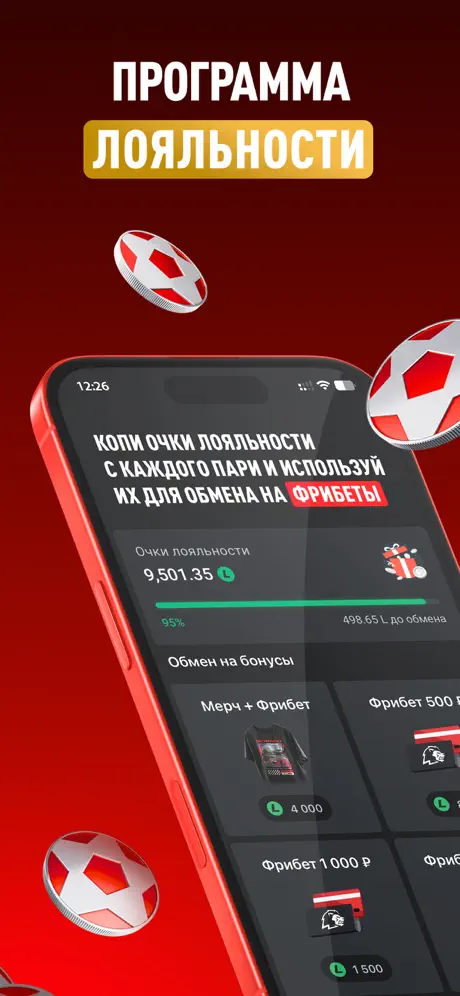 Приложение БК Леон для iOS: Скачать бесплатно (Октябрь, 2025)