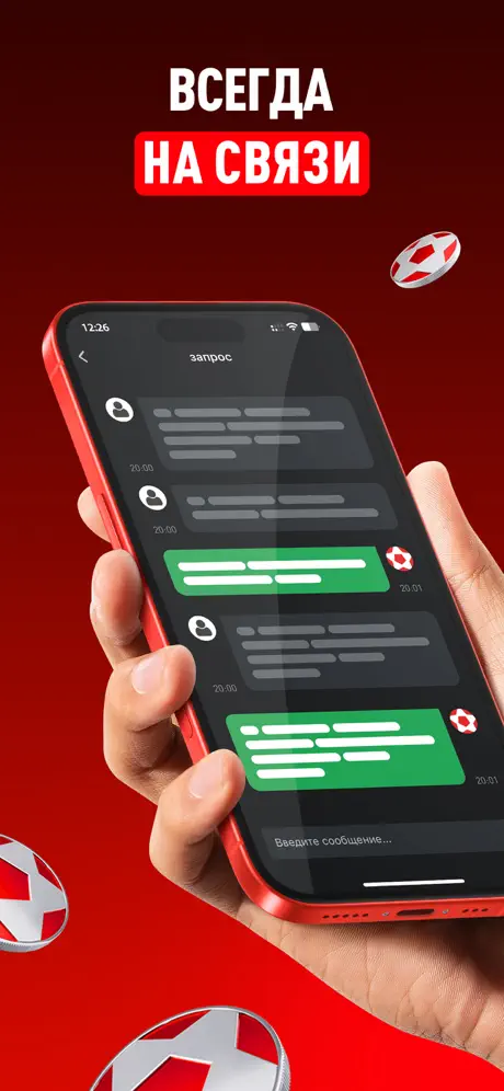 Приложение БК Леон для iOS: Скачать бесплатно (Октябрь, 2025)