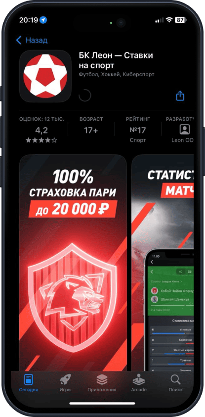 Приложение БК Леон для iOS: AppStore