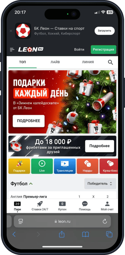 Приложение БК Леон для iOS: Главная страница в мобильной версии сайта