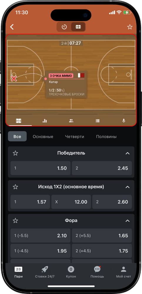 Прямые трансляции БК Леон на телефоне