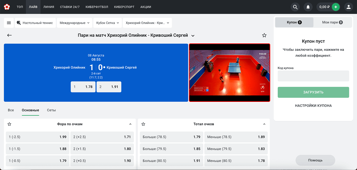 Прямая трансляция на пк Леон