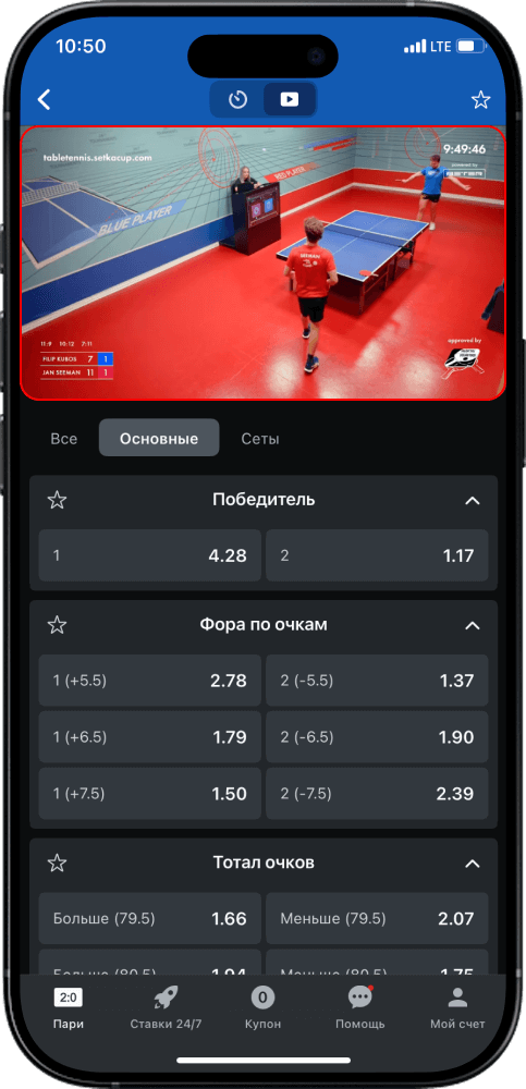 Прямые трансляции Леон на телефоне