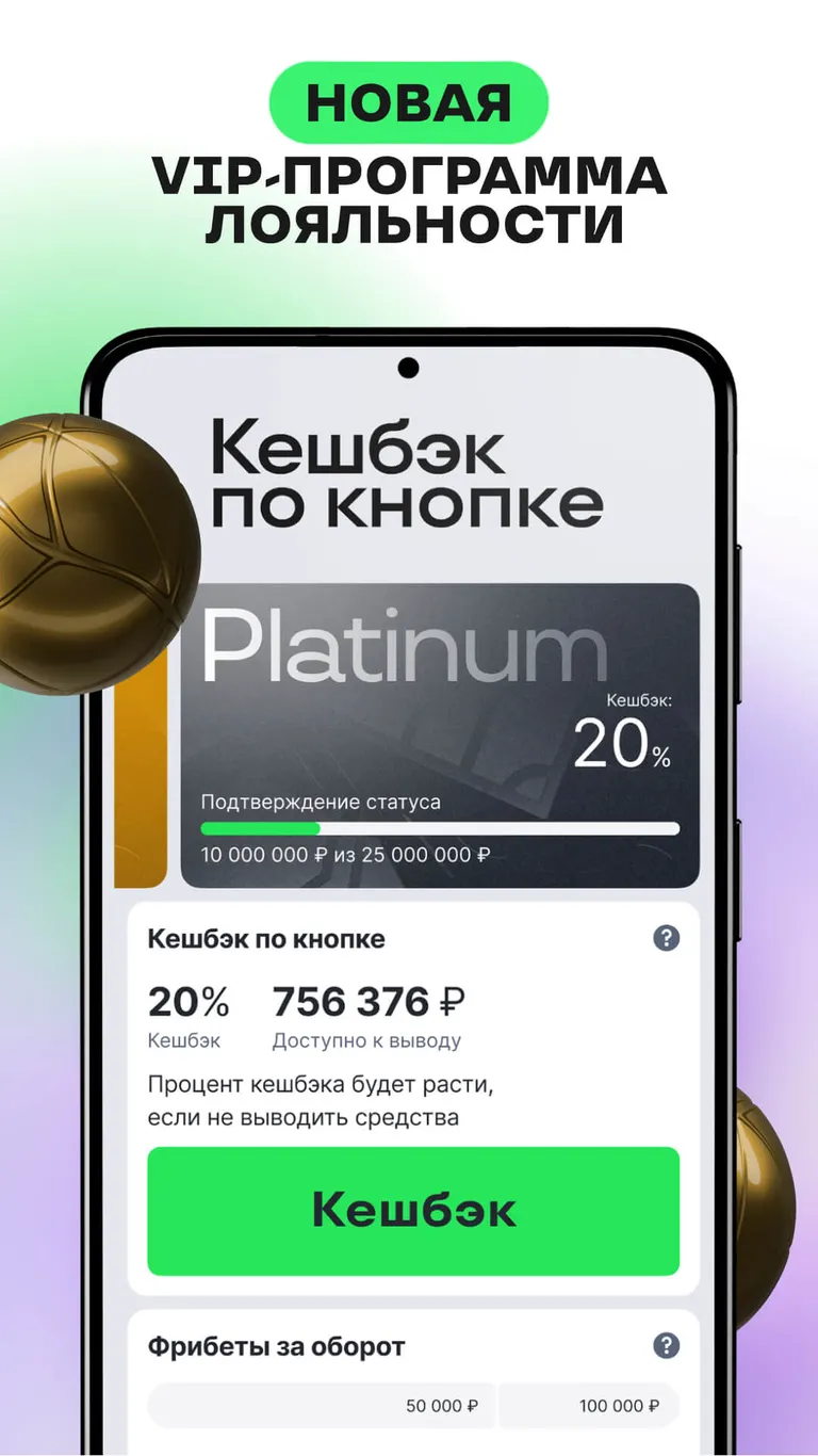 Приложение БК Лига Ставок на Android (Октябрь, 2025)