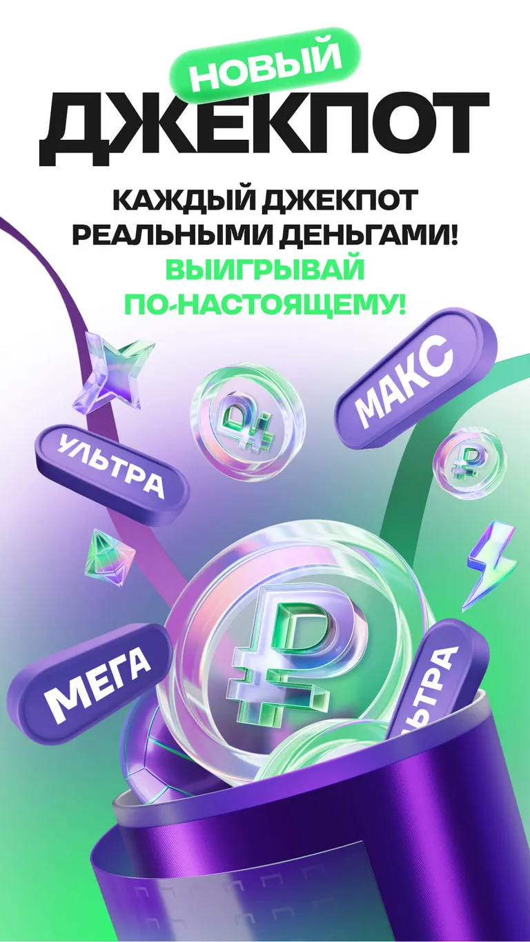 Приложение БК Лига Ставок на Android (Октябрь, 2025)