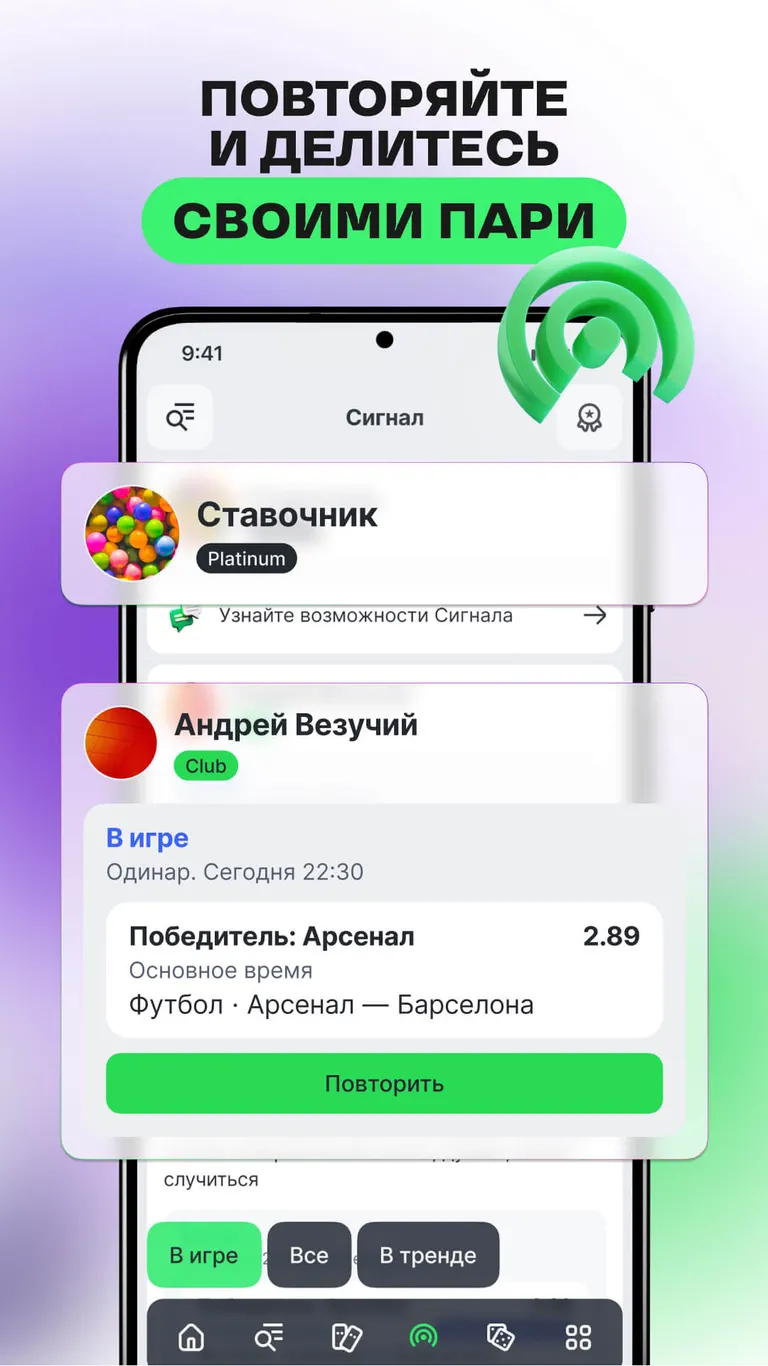 Приложение БК Лига Ставок на Android (Октябрь, 2025)