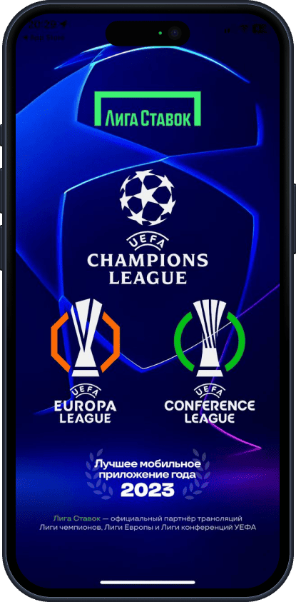 Приложение Лига Ставок для iOS: Процесс запуска приложения