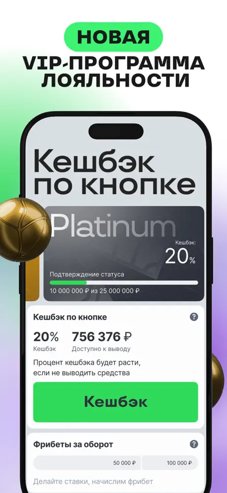 Приложение Лига Ставок для iOS: Скачать бесплатно (Октябрь, 2025)
