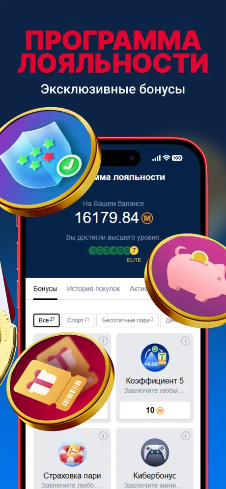 Приложение БК Марафон для iOS: Скачать бесплатно (Август, 2025)