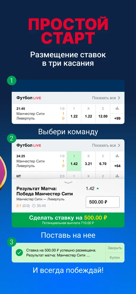 Приложение БК Марафон для iOS: Скачать бесплатно (Август, 2025)