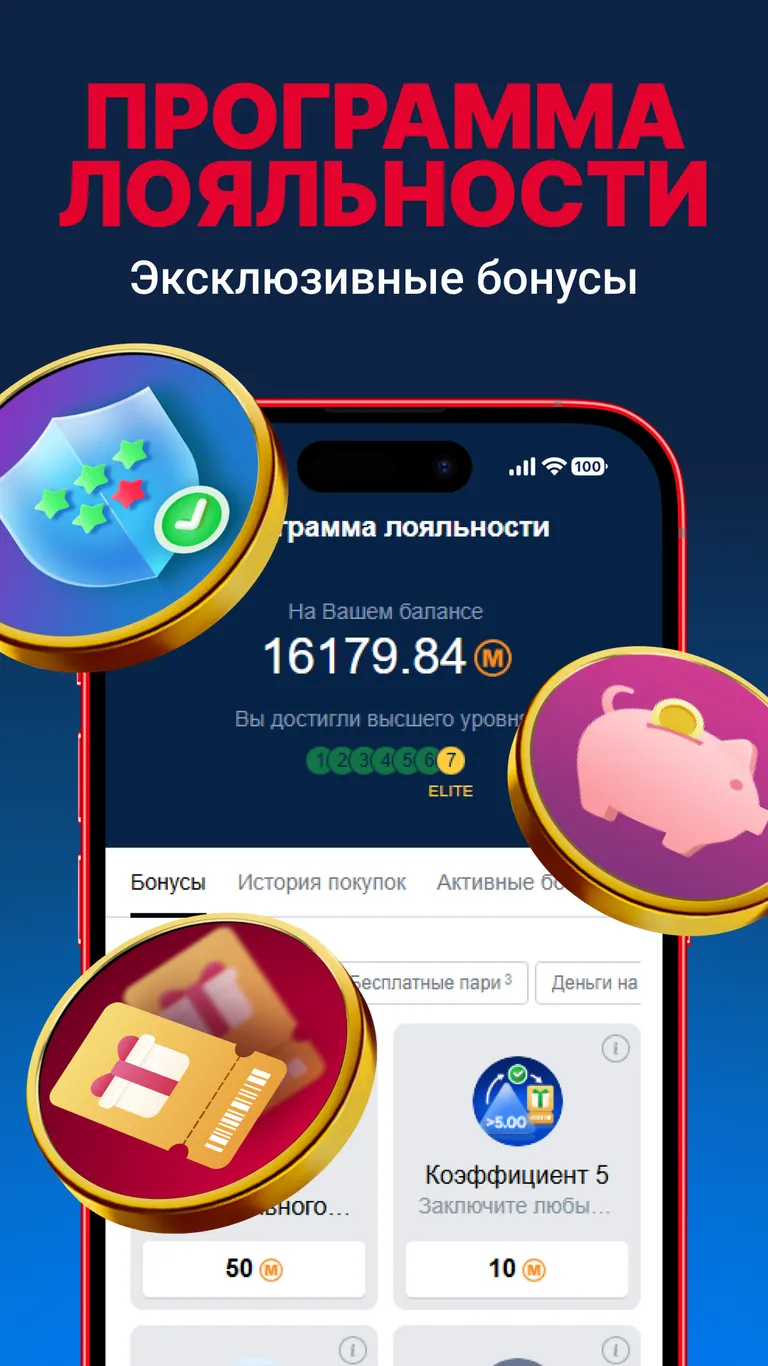 Приложение БК Марафон на Android (Октябрь, 2025)