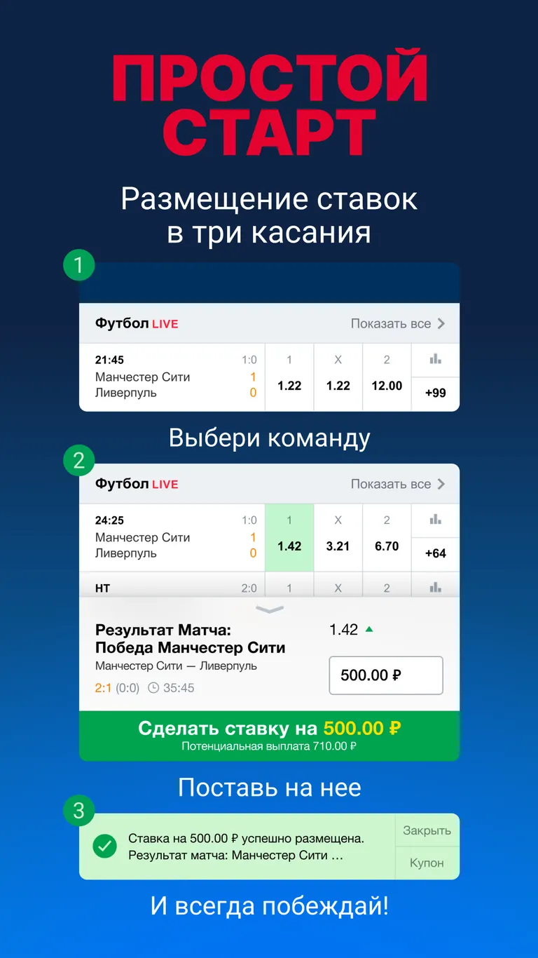 Приложение БК Марафон на Android (Октябрь, 2025)