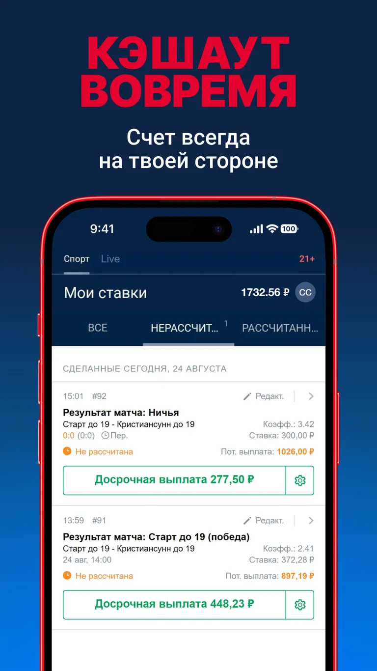 Приложение БК Марафон на Android (Октябрь, 2025)