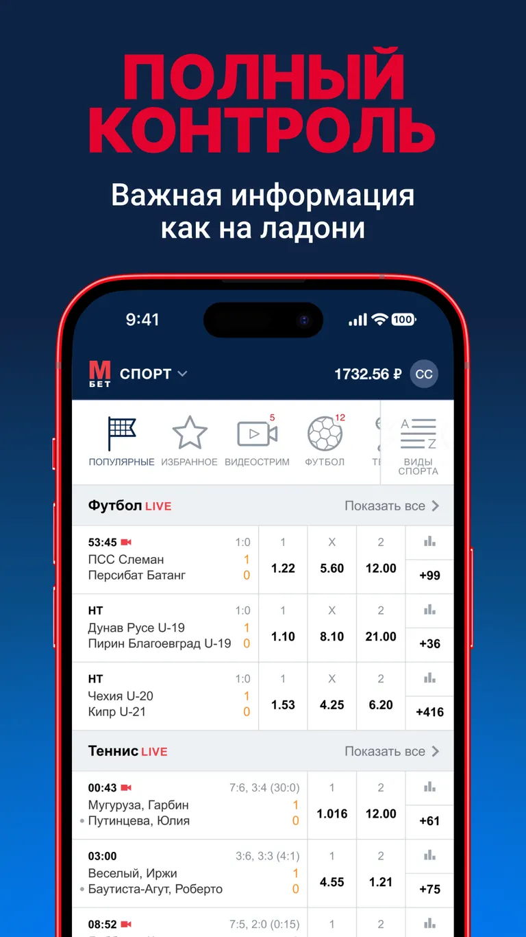 Приложение БК Марафон на Android (Октябрь, 2025)