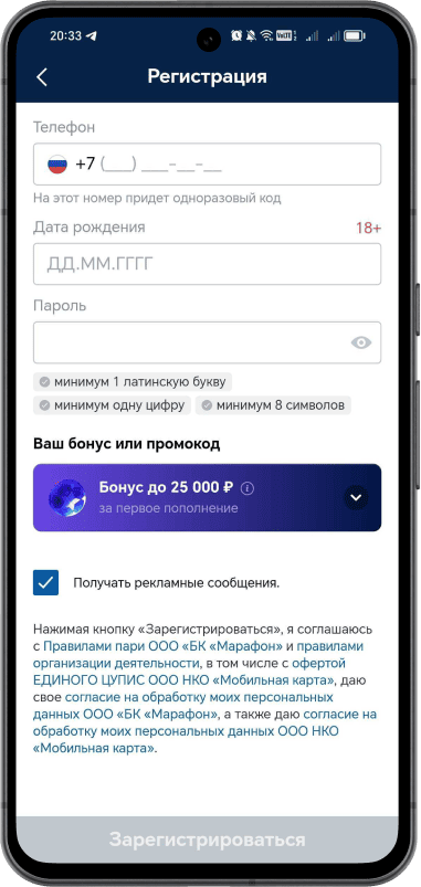 Приложение БК Марафон на Android (Август, 2025)