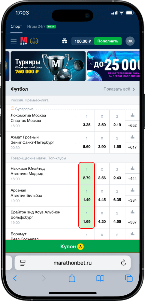 Ставки на экспресс в мобильной версии Марафон