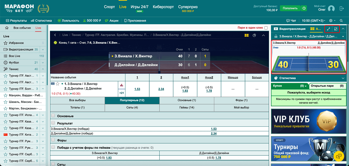 Марафон трансляции