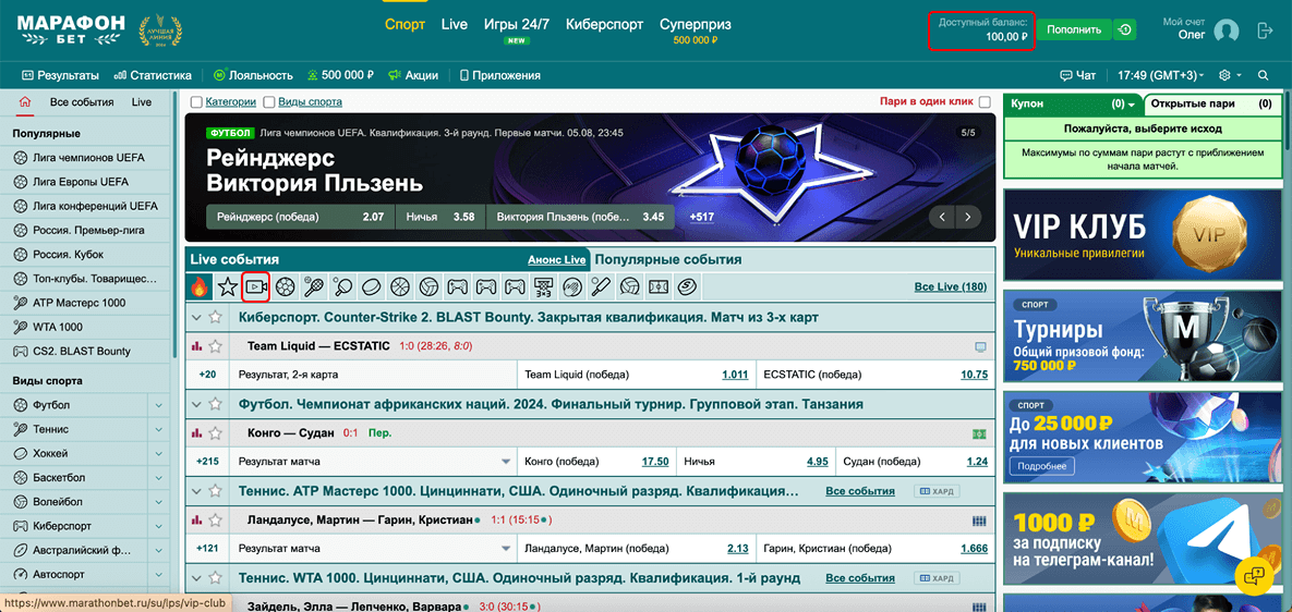 Как найти трансляцию на пк Марафон