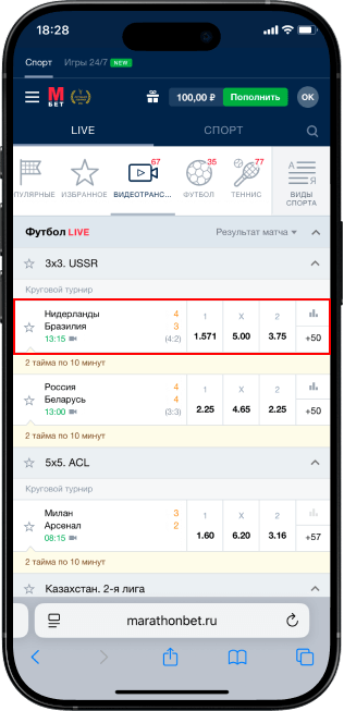 Коэффициенты в лайве Марафон