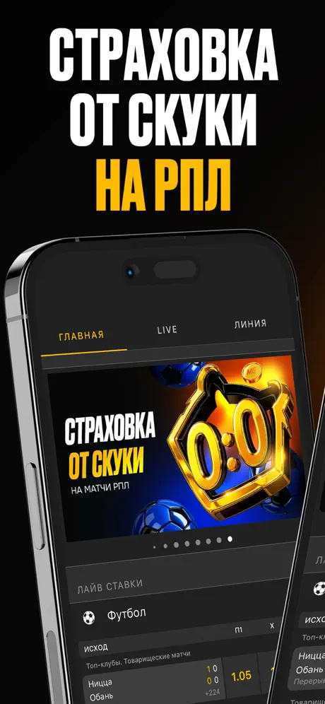 Приложение БК МЕЛБЕТ для iOS: Скачать бесплатно (Август, 2025)