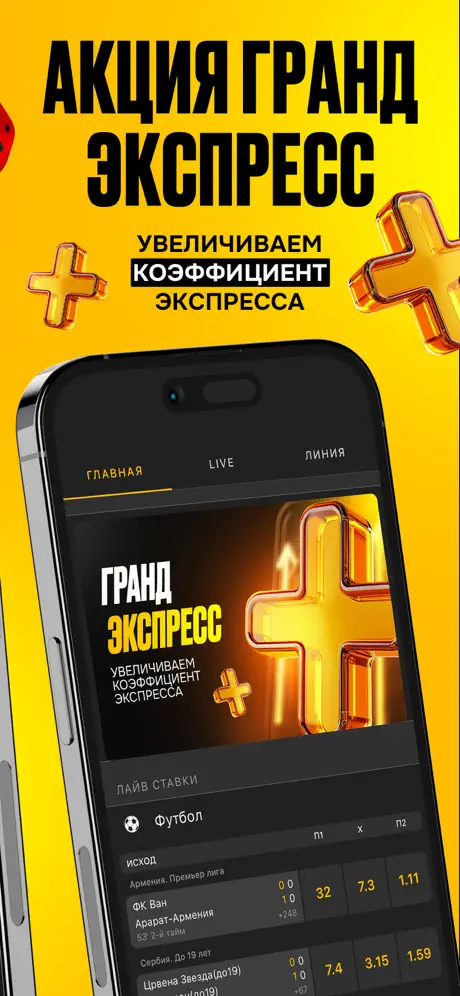 Приложение БК МЕЛБЕТ для iOS: Скачать бесплатно (Август, 2025)