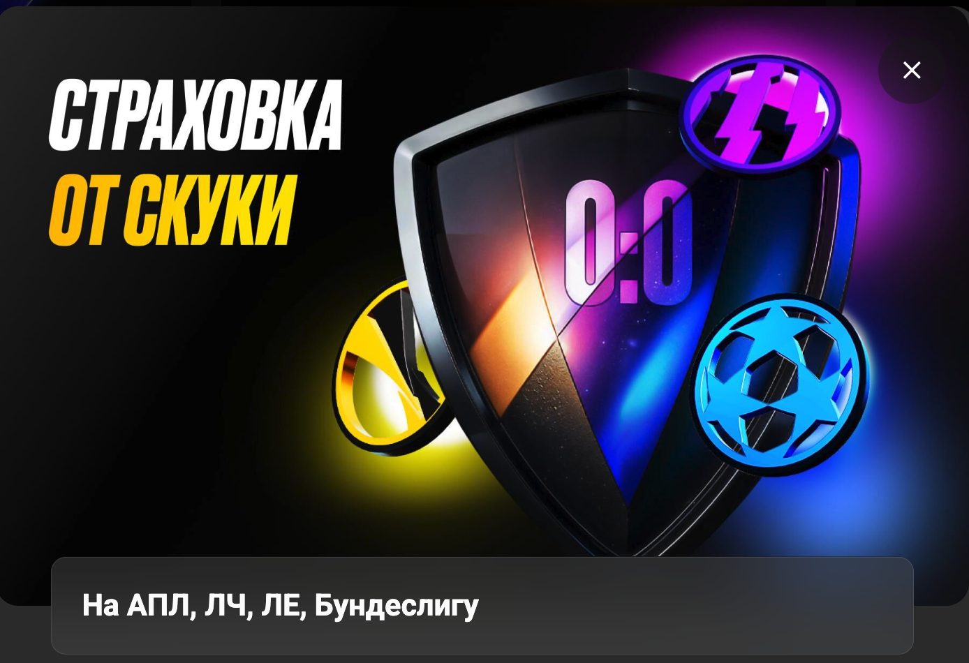 Все бонусы Мелбет