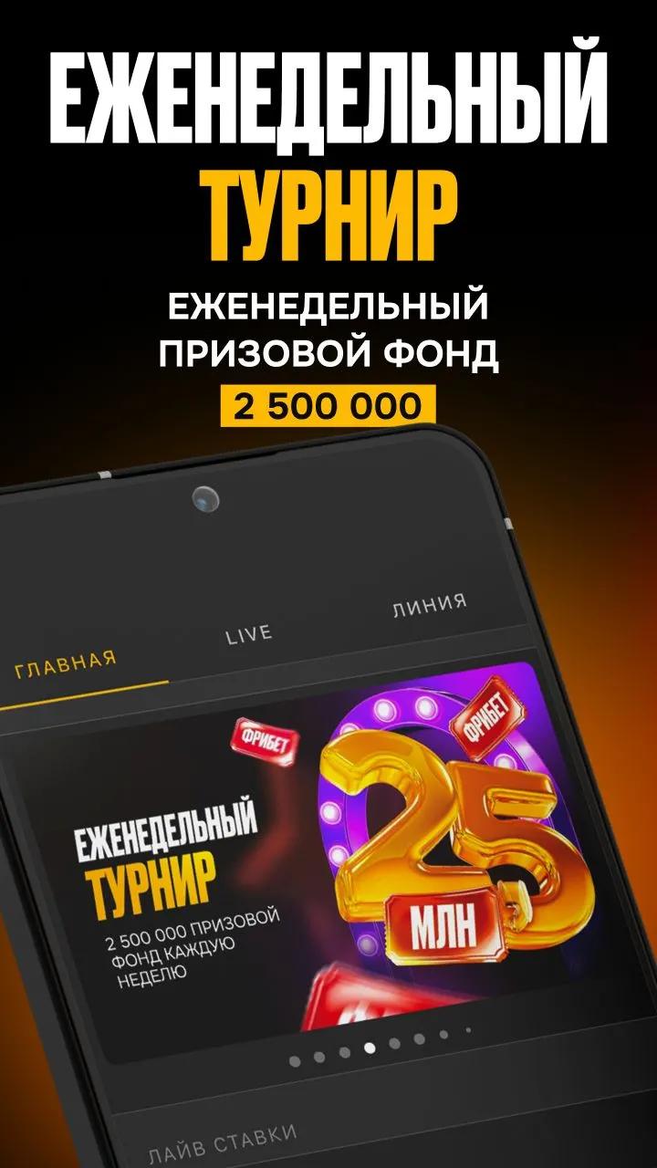 Приложение БК Мелбет на Android (Октябрь, 2025)