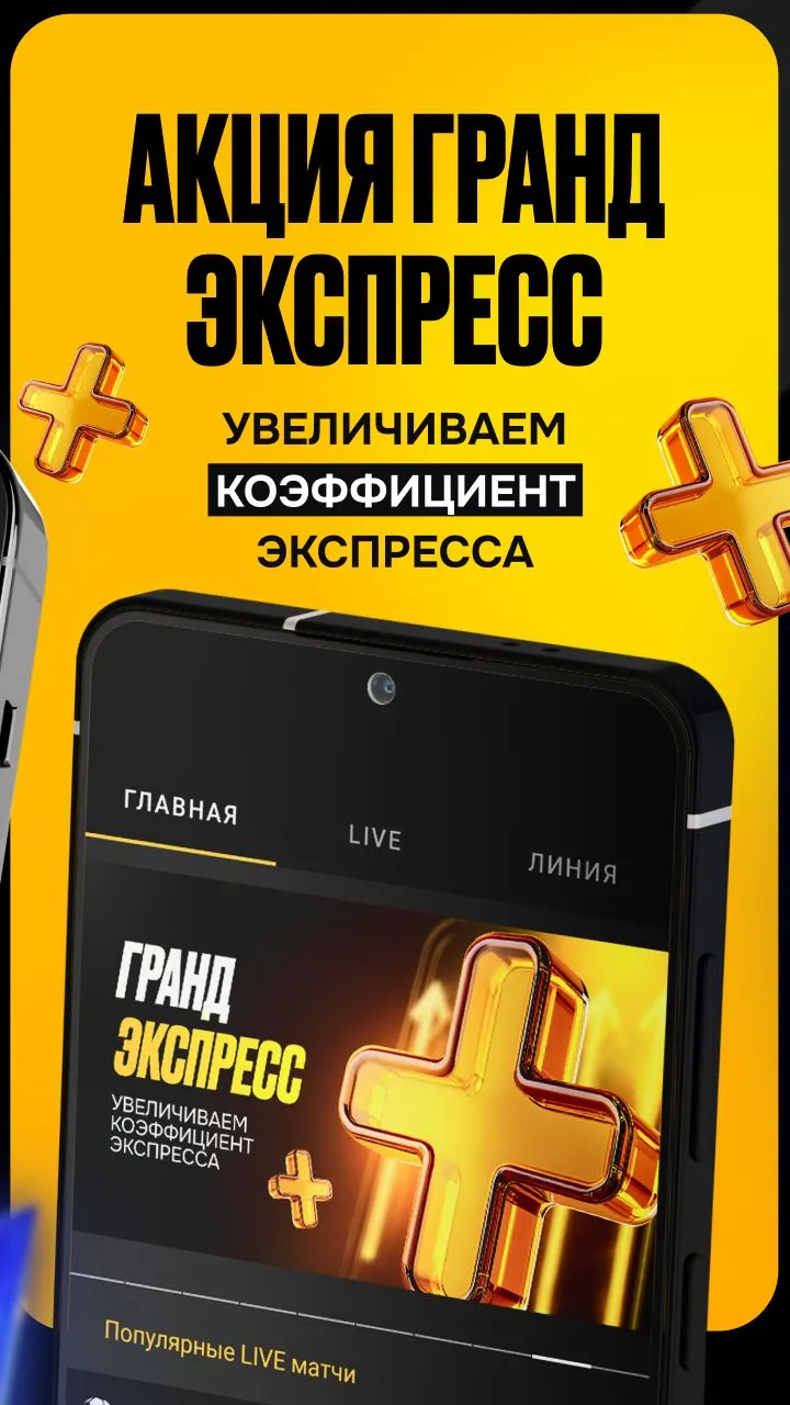 Приложение БК Мелбет на Android (Октябрь, 2025)