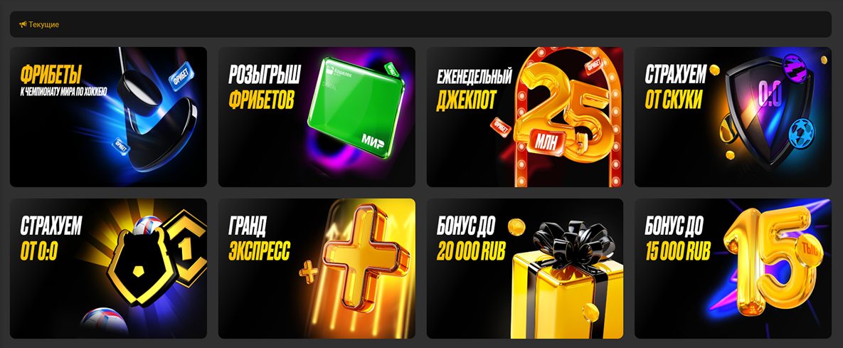 Программа лояльности в БК МЕЛБЕТ: опция "Выкуп ставки"