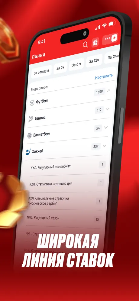 Приложение БК OLIMPBET для iOS: Скачать бесплатно (Август, 2025)