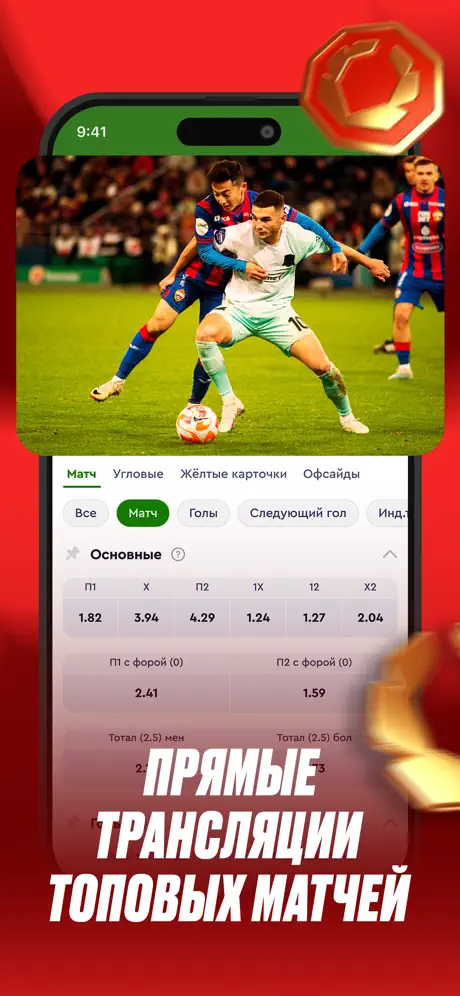 Приложение БК OLIMPBET для iOS: Скачать бесплатно (Август, 2025)