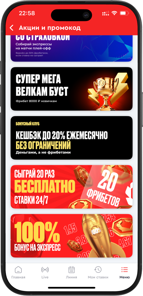 Фрибеты Олимп: 20 фрибетов по 50 рублей в «Ставках 24/7»