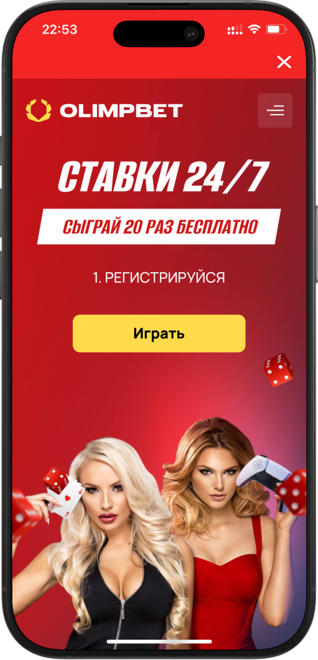 Фрибеты Олимп: 20 фрибетов по 50 рублей в «Ставках 24/7»