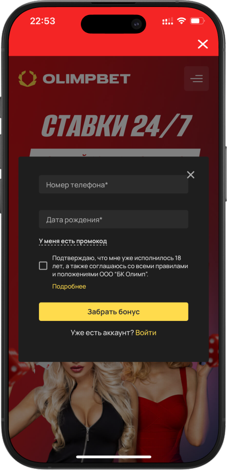 Фрибеты Олимп: 20 фрибетов по 50 рублей в «Ставках 24/7»