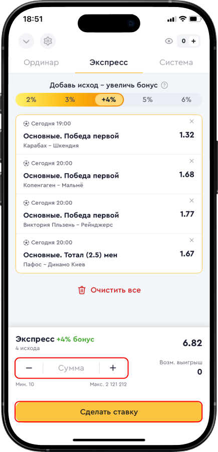 Страховка в приложении Олимпбет