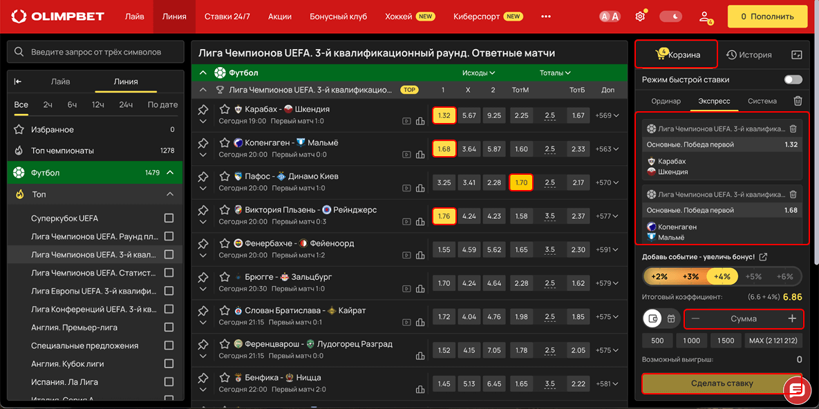 Страховка ставки на пк в Олимпбет