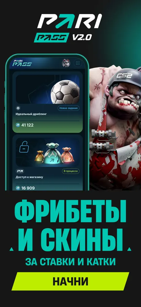 Приложение БК Пари для iOS: Скачать бесплатно (Октябрь, 2025)