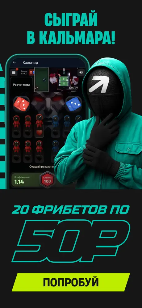 Приложение БК Пари для iOS: Скачать бесплатно (Октябрь, 2025)