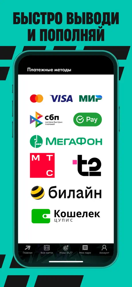 Приложение БК Пари для iOS: Скачать бесплатно (Октябрь, 2025)
