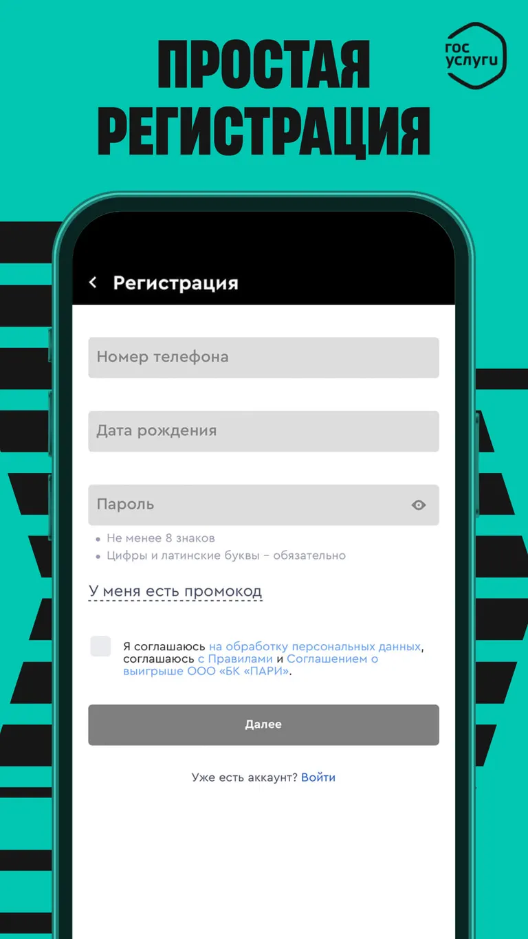 Приложение БК OLIMPBET на Android (Октябрь, 2025)