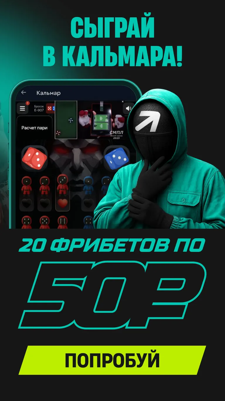 Приложение БК OLIMPBET на Android (Октябрь, 2025)