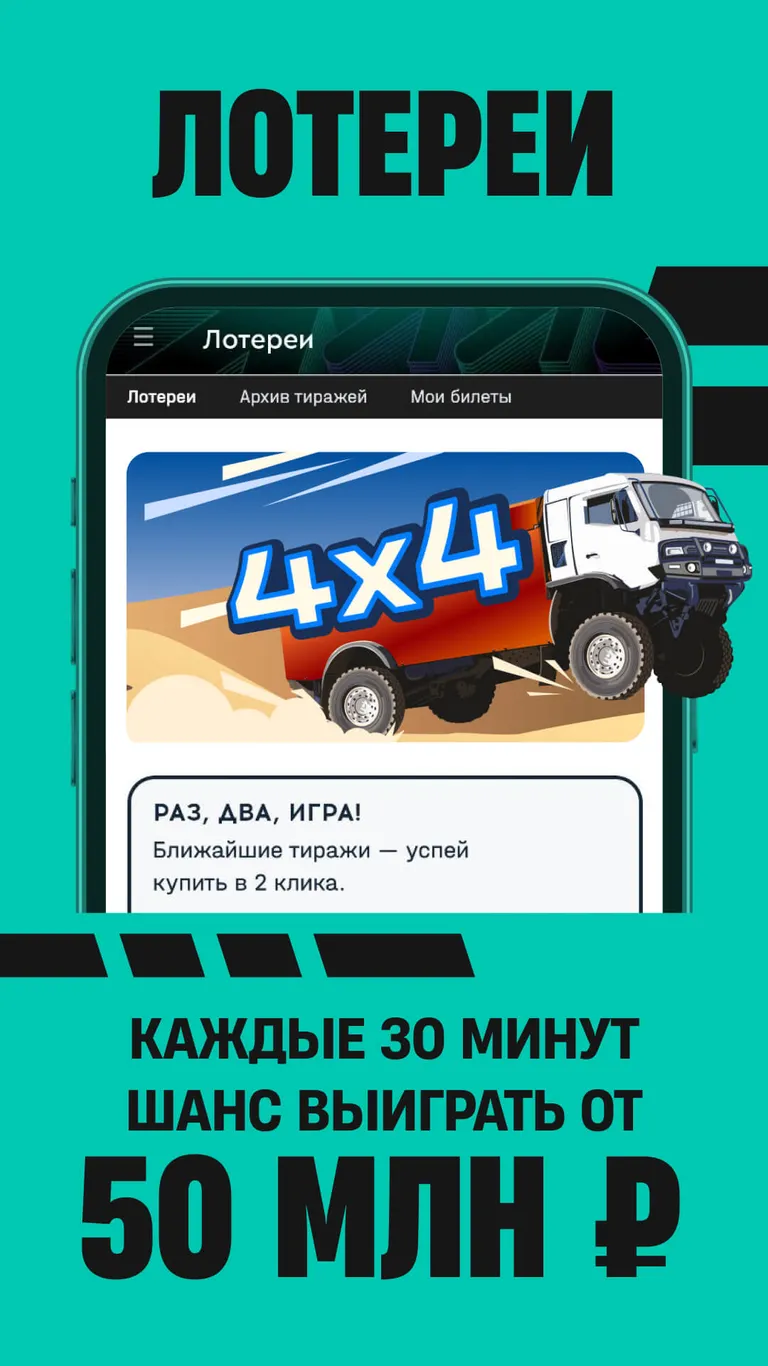 Приложение БК OLIMPBET на Android (Октябрь, 2025)