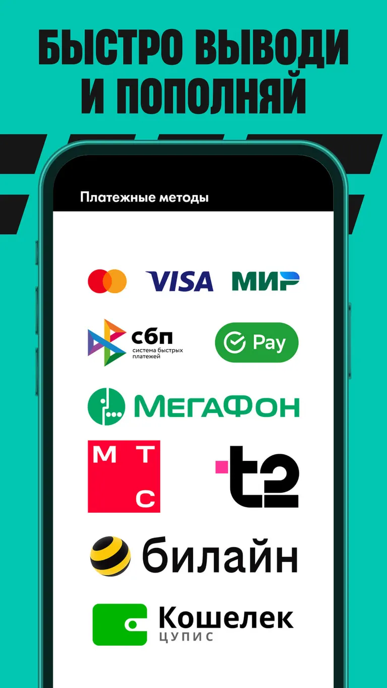 Приложение БК OLIMPBET на Android (Октябрь, 2025)