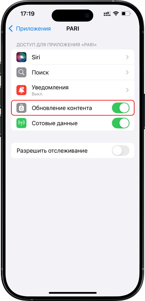 Что делать если не работает Пари