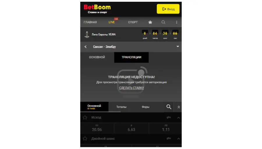 Лучшие БК для LIVE-ставок на спорт