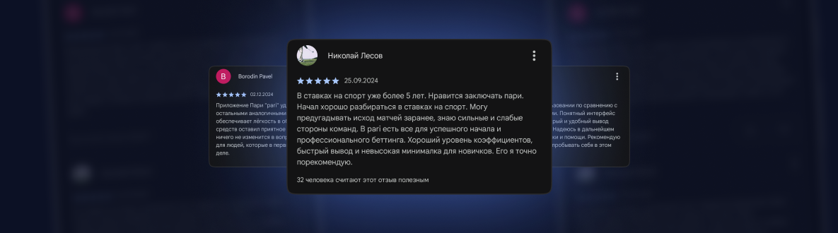 Самые надежные БК РФ