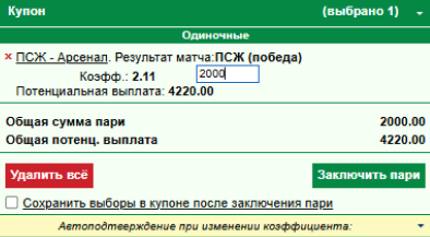 Опция «Редактировать пари» в БК Марафон: все о программе